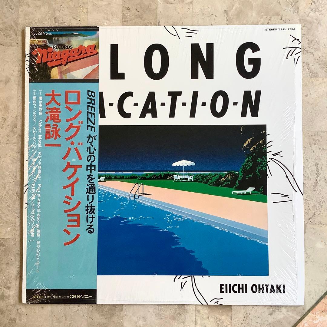 レア!シュリンク付!新品同様!初版盤! 1981年発売 大滝詠一 ロンバケ