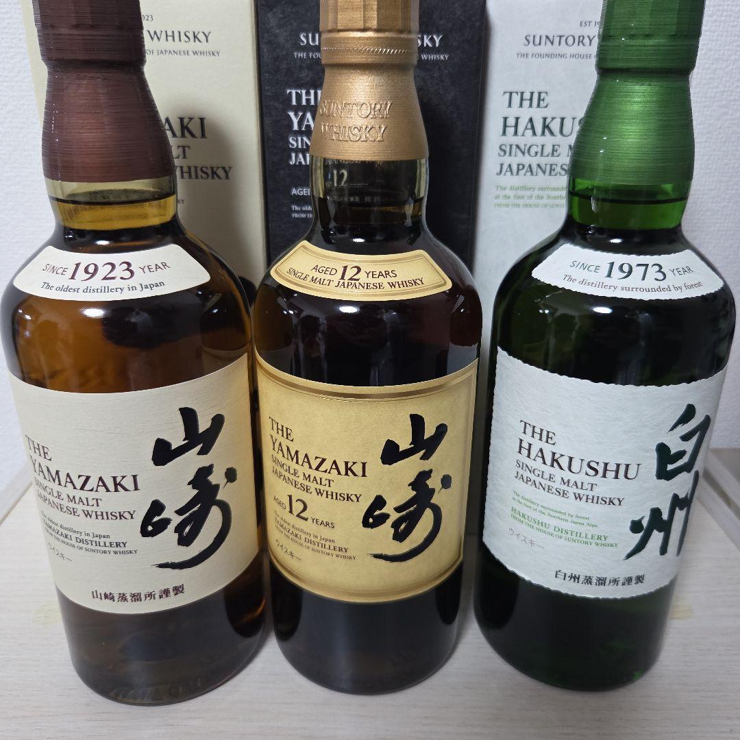 サントリー 山崎12年 　山崎　白州 セット