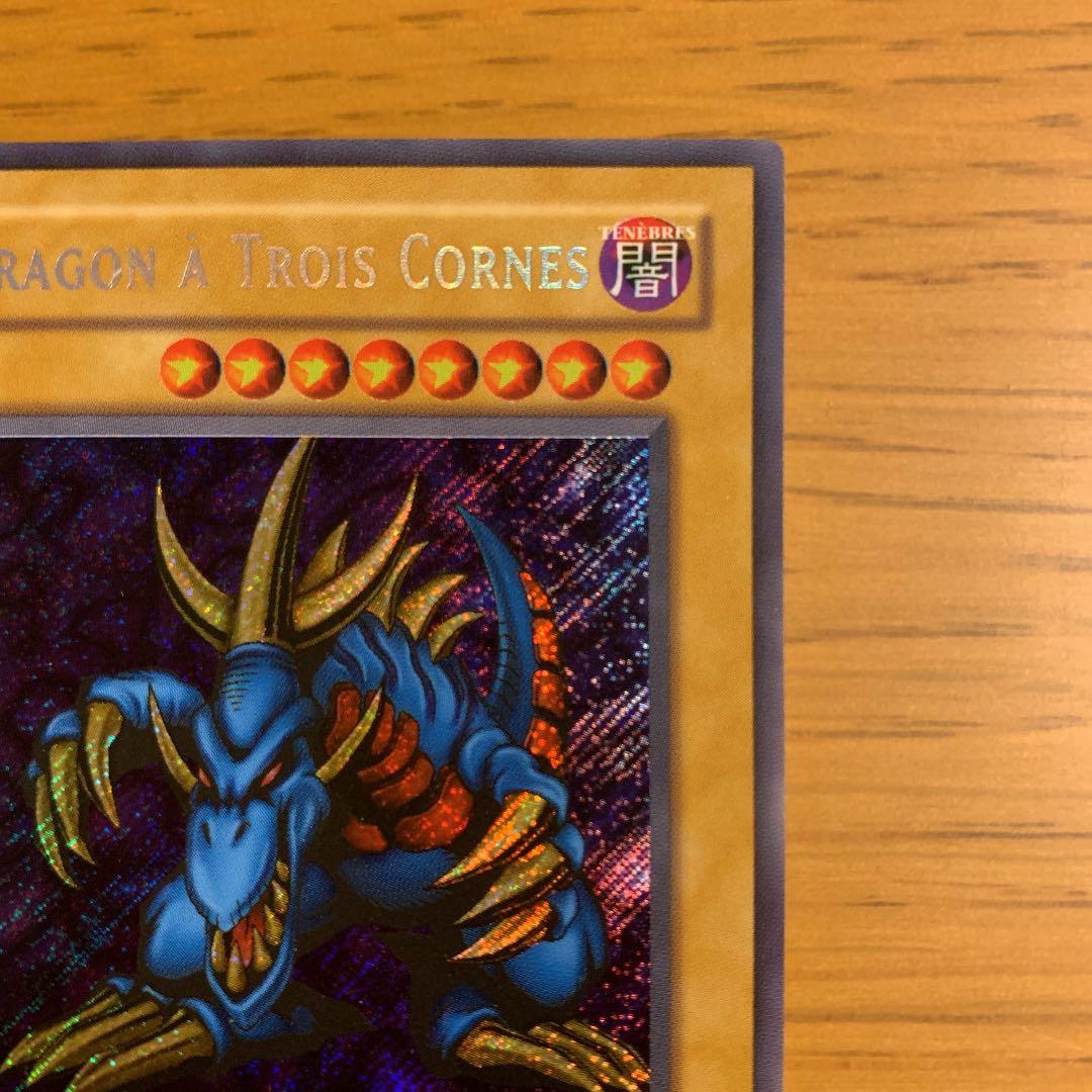 【レア度S++ 準美品】トライホーンドラゴン　カナダ版　シークレット　シク