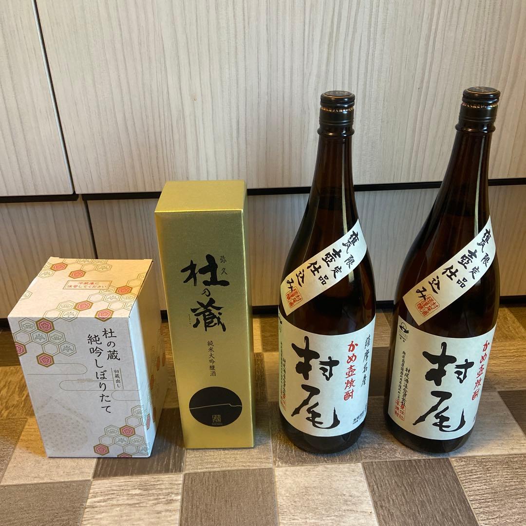 村尾　1800ml 2本➕杜の蔵2本