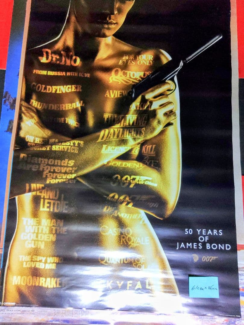 コレクション　007 洋画ポスター