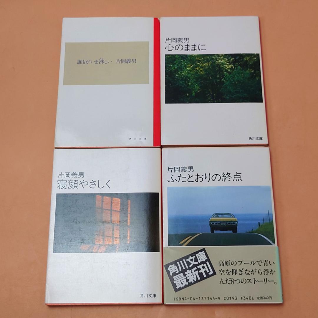 【古本】 角川文庫 片岡義男 文庫本 20冊 まとめて 初版8冊あり 栞付き
