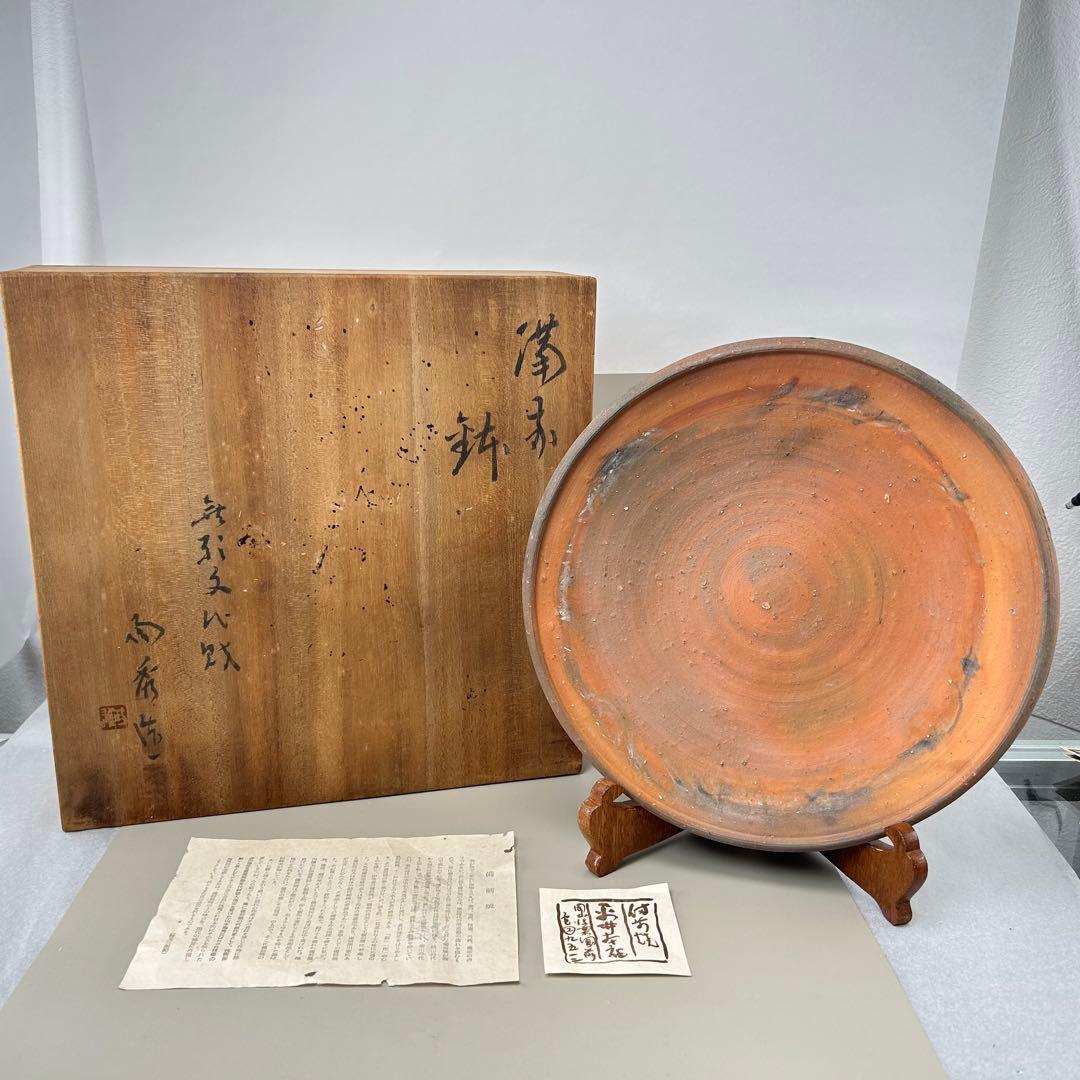 人間国宝・山本陶秀先生オレンジ色 陶器皿 木箱付き