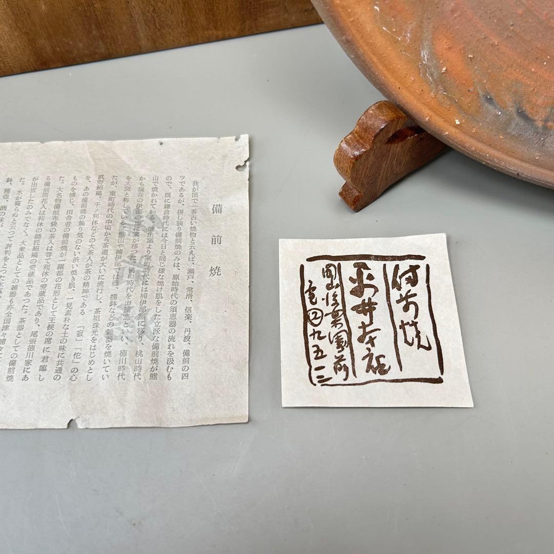 人間国宝・山本陶秀先生オレンジ色 陶器皿 木箱付き