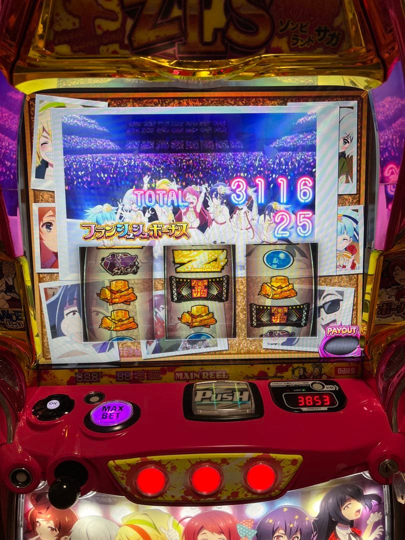 ゾンビランドサガ スマスロ実機 送料無料