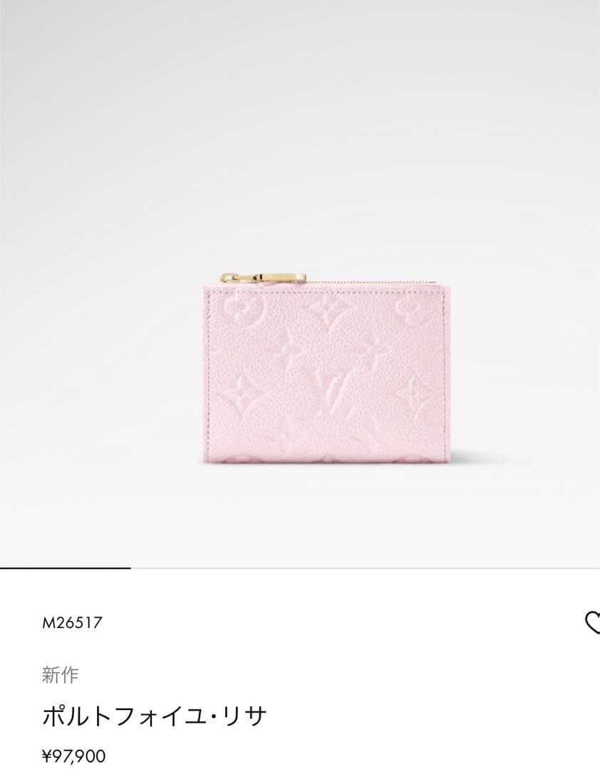 LOUIS VUITTON ポルトフォイユ・リサ 財布