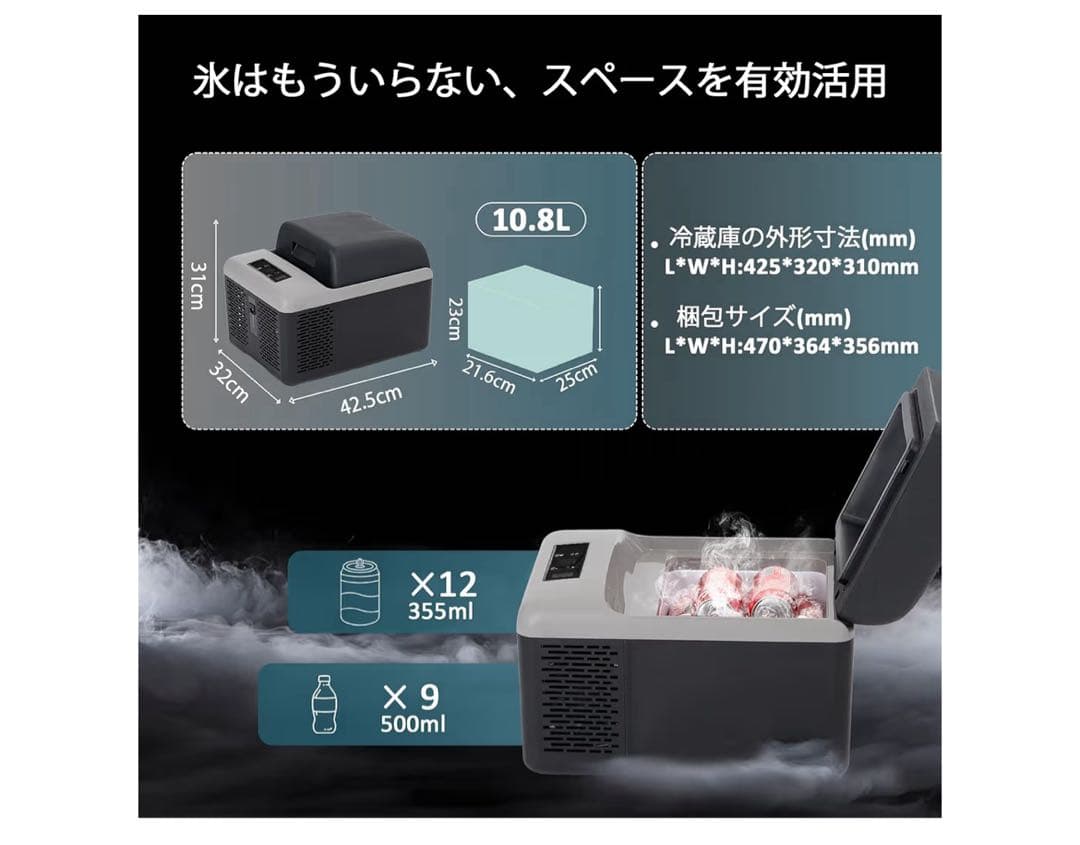 ポータブル冷蔵庫 デジタル操作パネル付き