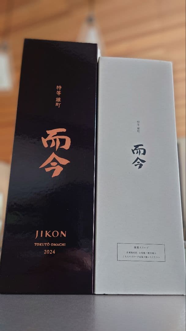 而今　特等雄町