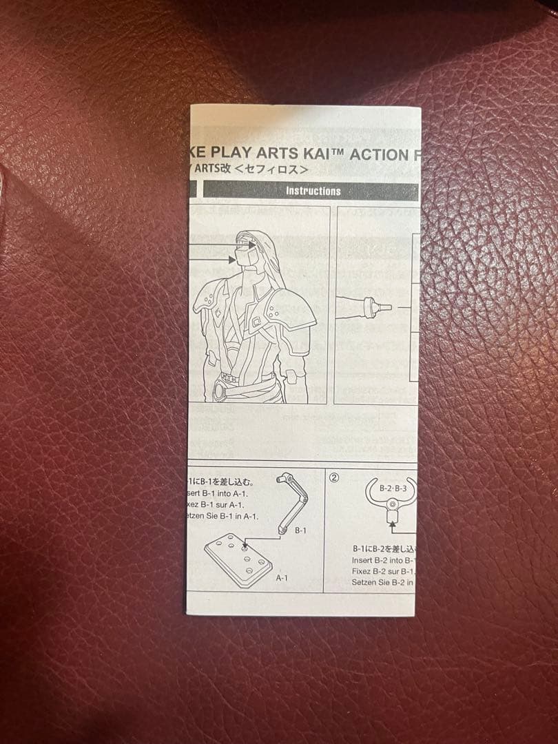 PLAY ARTS改 セフィロス 「ファイナルファンタジーVII リメイク」