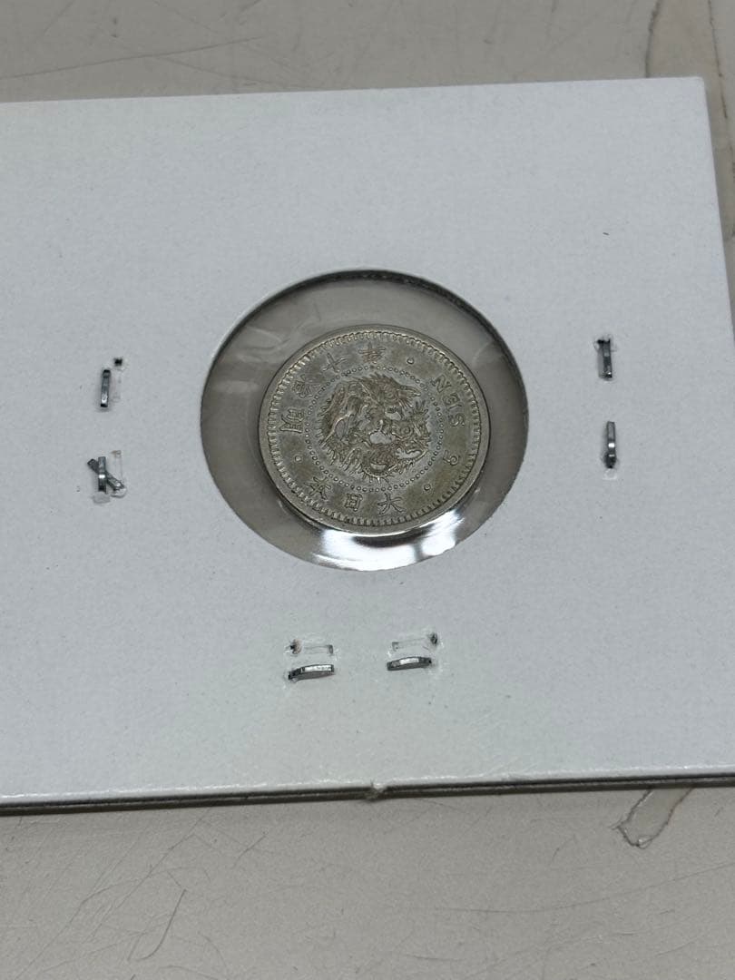 C3344【レア】竜5銭　銀貨　明治10年