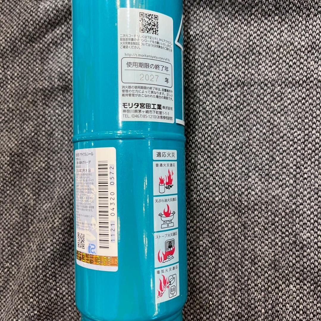 【2本セット】消火器 業務用 住宅用 キッチンアイ ハイパーキング