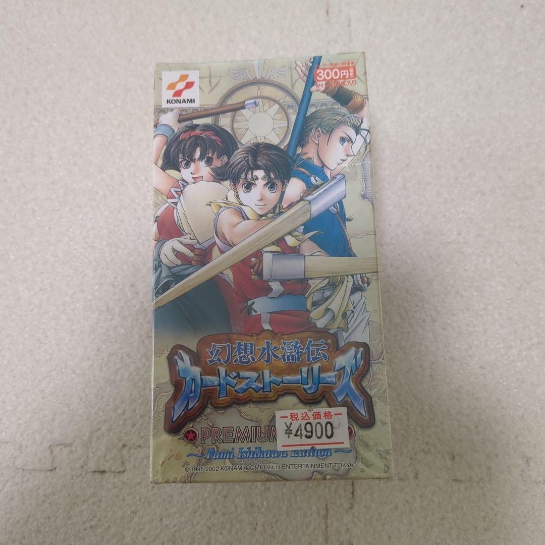 幻想水滸伝　カードストーリーズ　プレミアムパック　未開封　カードゲーム