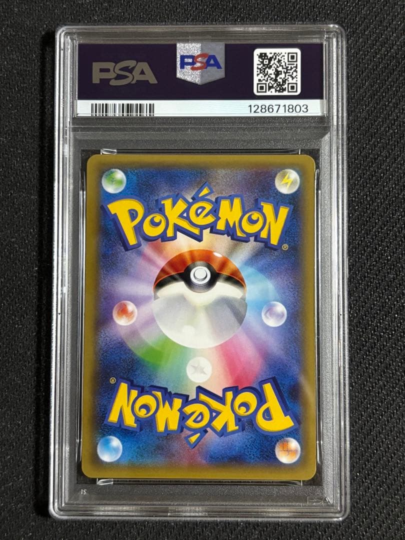 レシラム　R CP2 伝説キラコレクション　PSA9