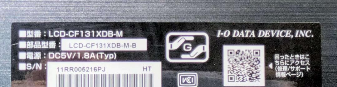 IODATA モバイルモニター (LCD-CF131XDB-M)