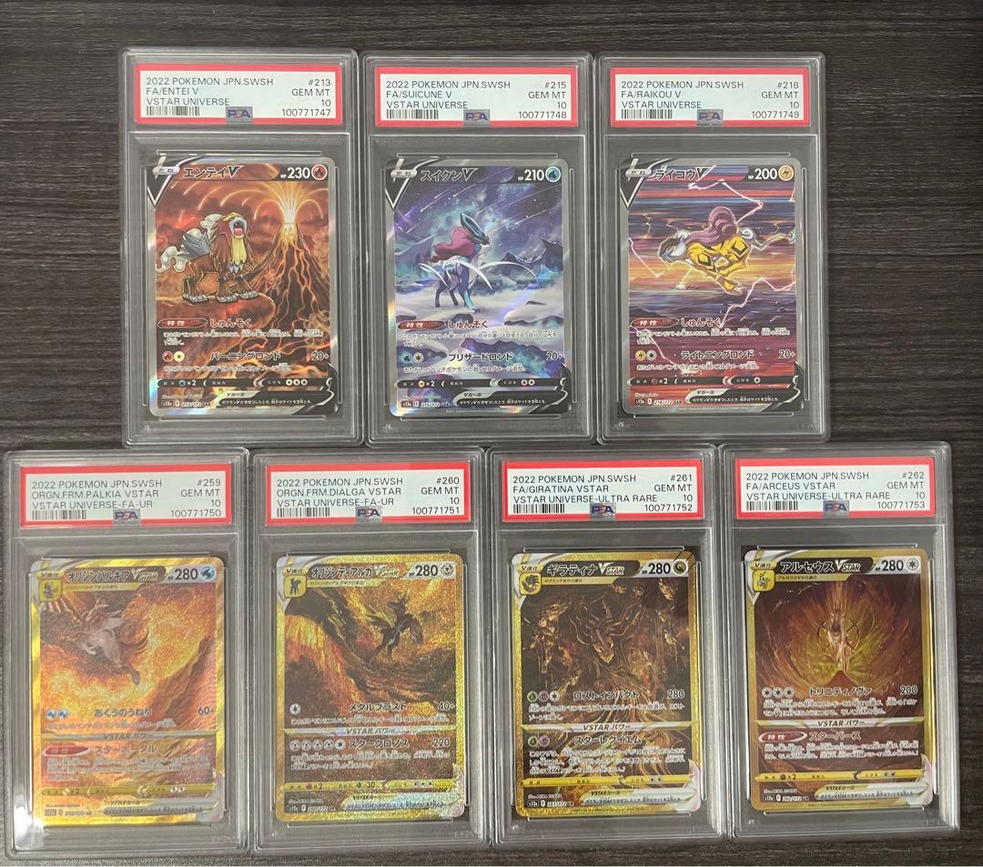 psa10 連番　エンテイ　スイクン　ライコウ　ギラティナ　アルセウス　etc
