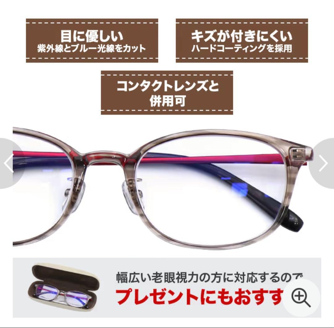 2色から選べる、広い視野でピントが合う老眼鏡 オールイングラス新品