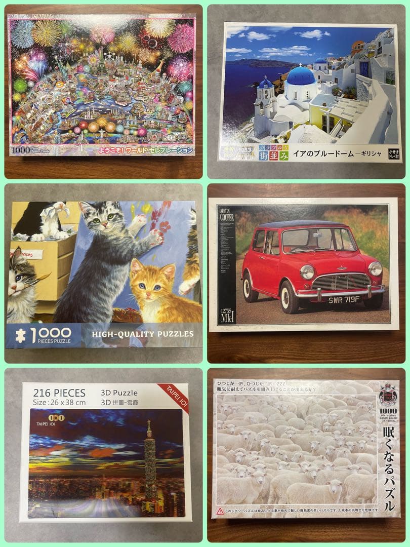 ジグソーパズル6点セット　まとめ売り　お得セット　✴︎バラ売り可✴︎