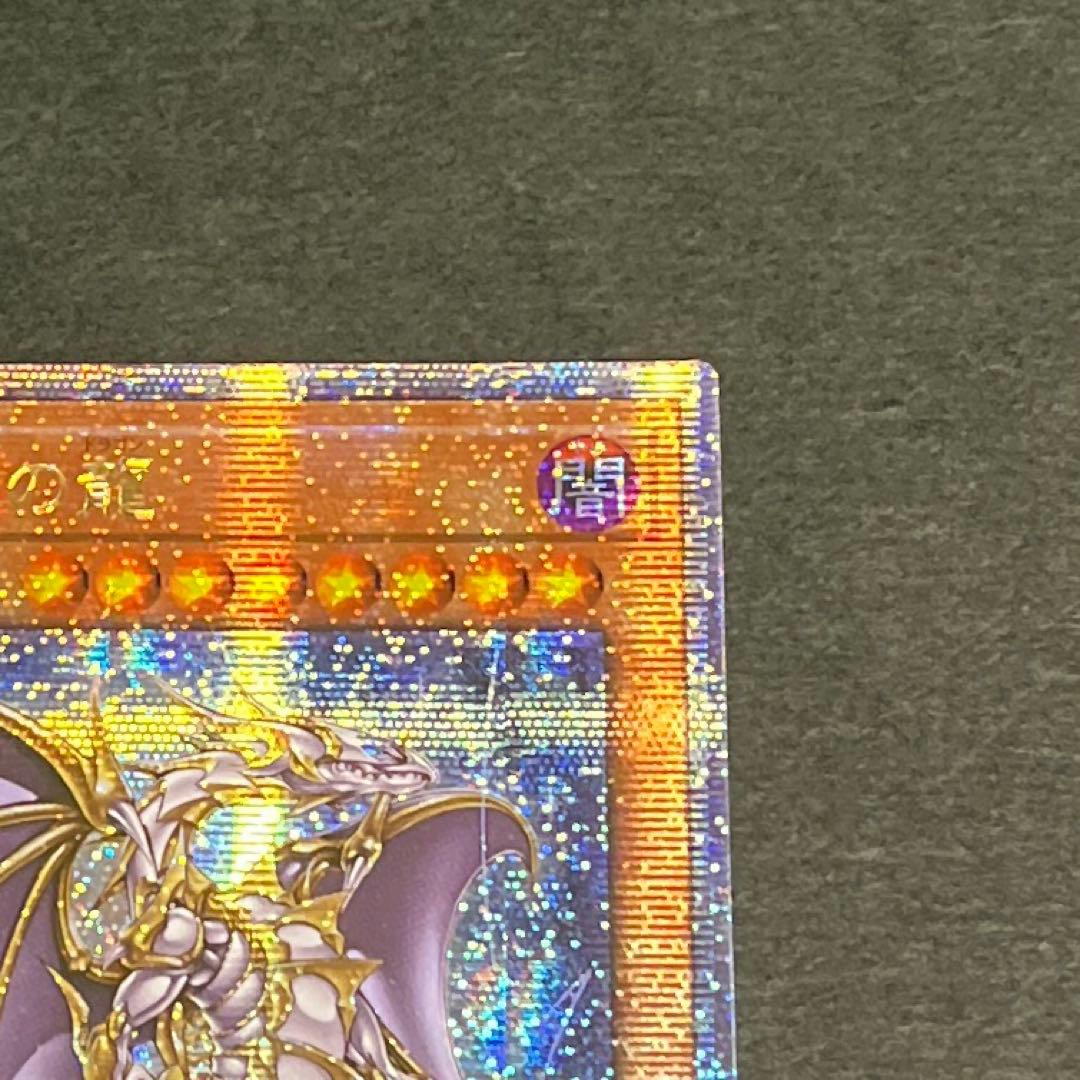 希少！アジア版！誇りと魂の龍　クォーターセンチュリーシークレットレア