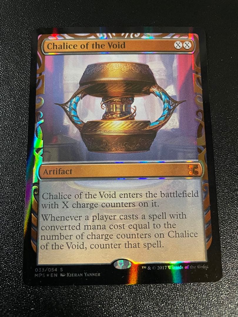 虚空の杯 マスターピース 部分光沢