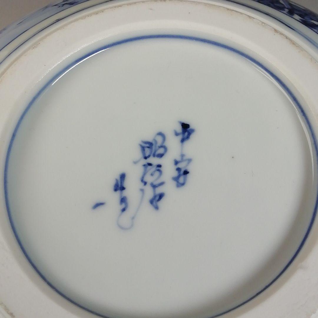 Ｔ７６６　水指　『染付　密柑』『平安　高野昭阿弥 造』　共箱　茶道具