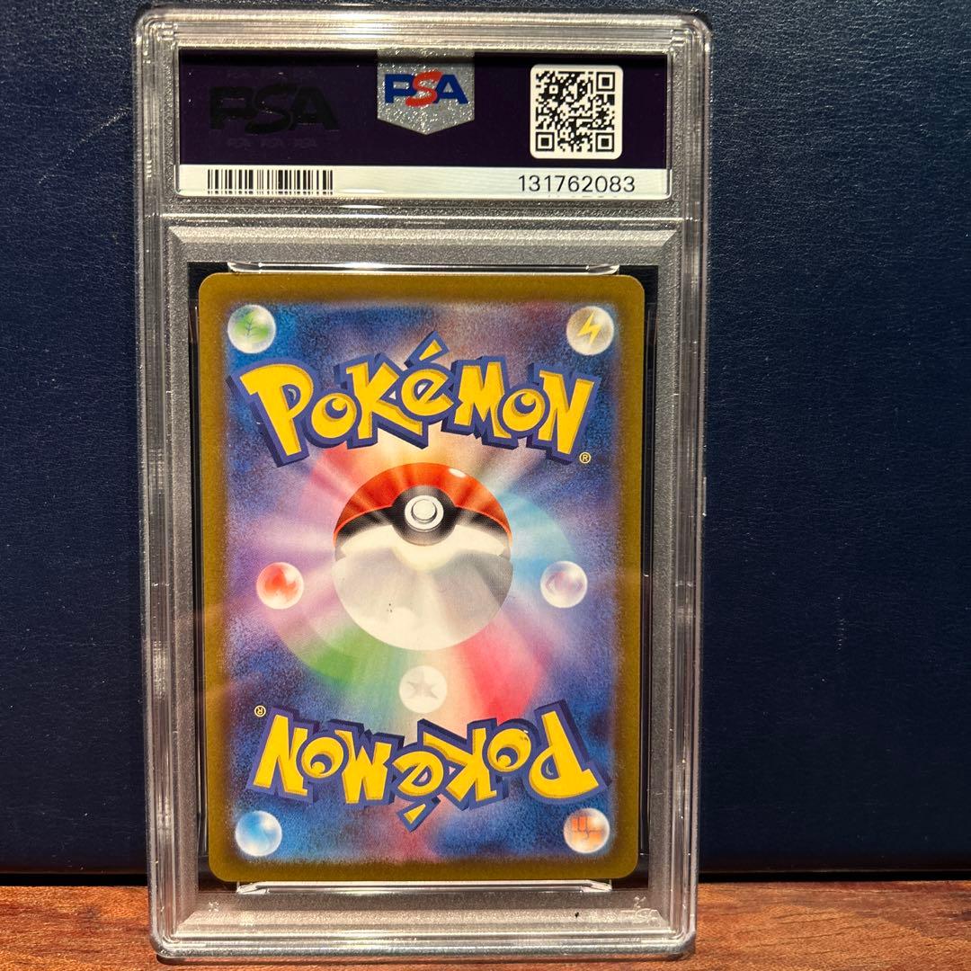 ポケモンカードゲーム PALAFIN ex SV8a 207 SAR PSA10