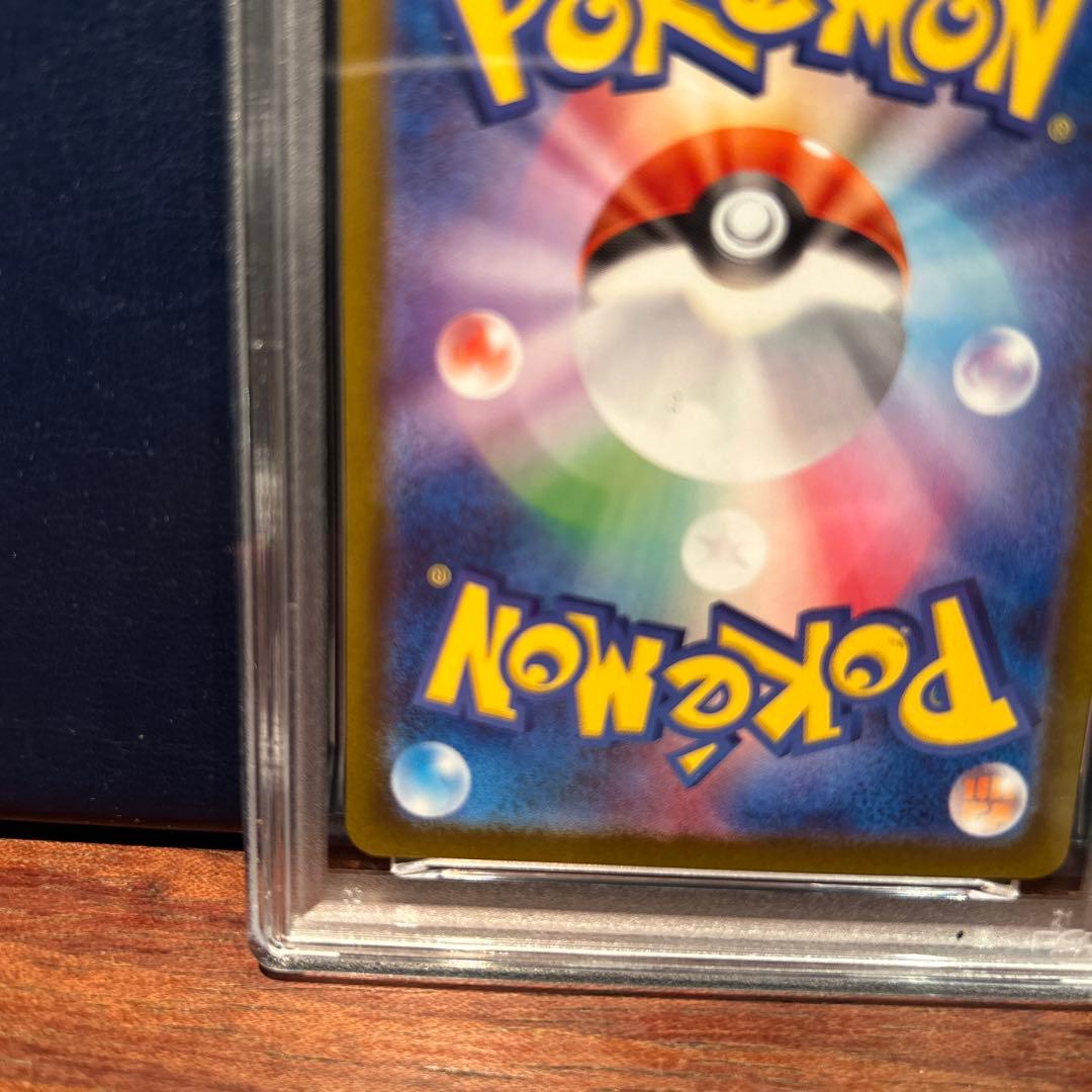 ポケモンカードゲーム PALAFIN ex SV8a 207 SAR PSA10