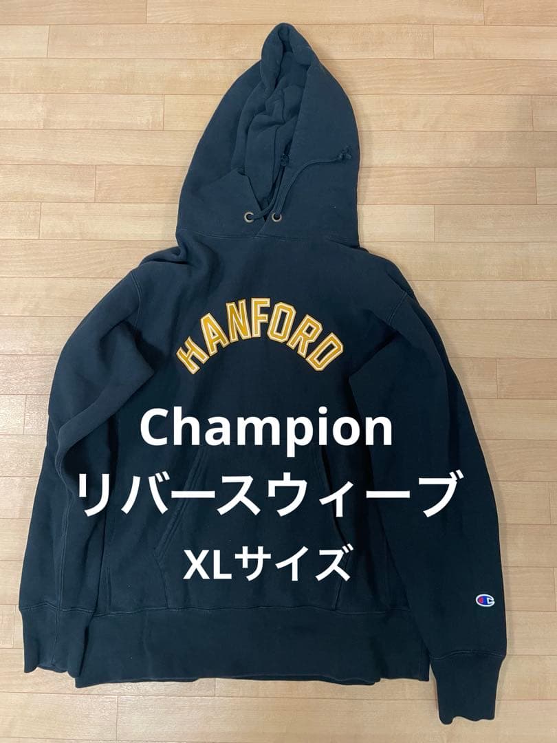 Champion リバースウィーブ ブラックパーカー　セットアップ