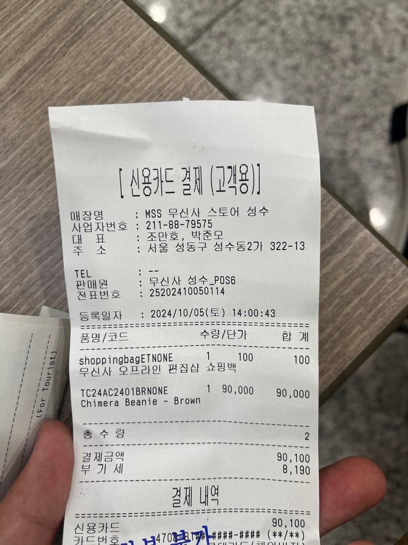 THUG CLUB サグクラブ　Beanie Brownビーニー