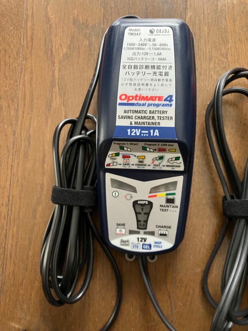 オプティメイト4 デュアルプログラム