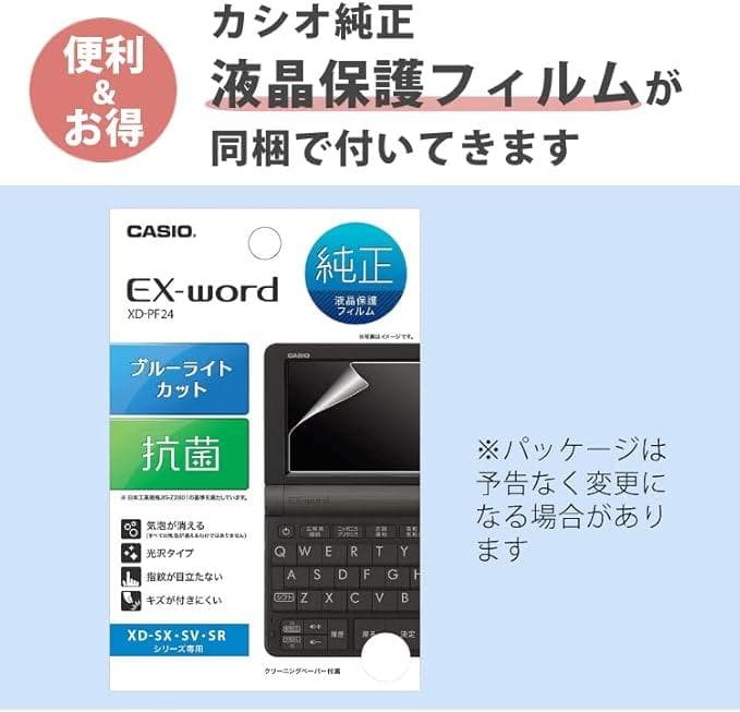 カシオ XD-SX4100 XD-SX4150-FM ＆ 液晶保護フィルム