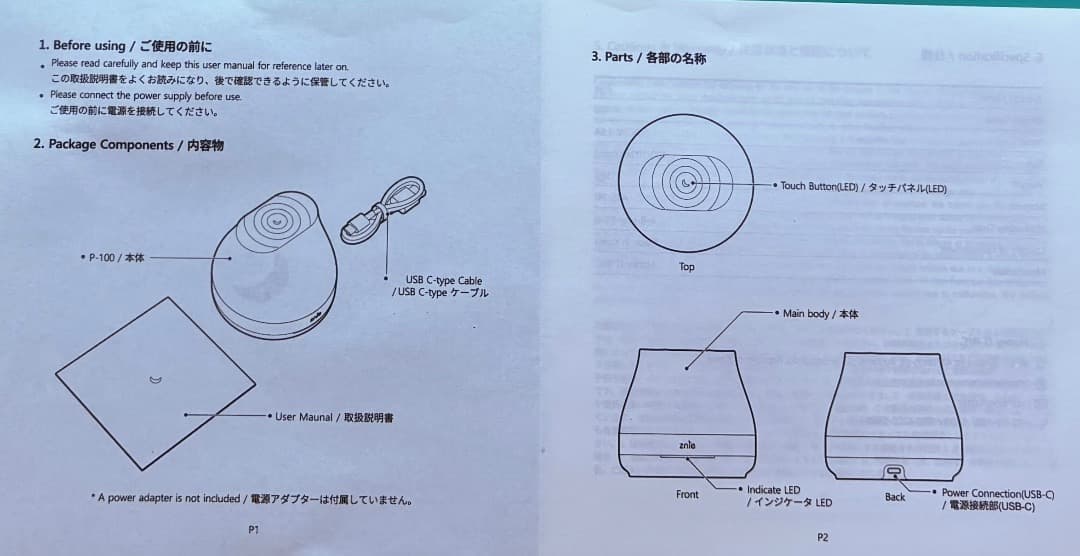 ※*寧様 Znie Lite ジーニーライト スリープケアデバイス 約6ヶ月使用
