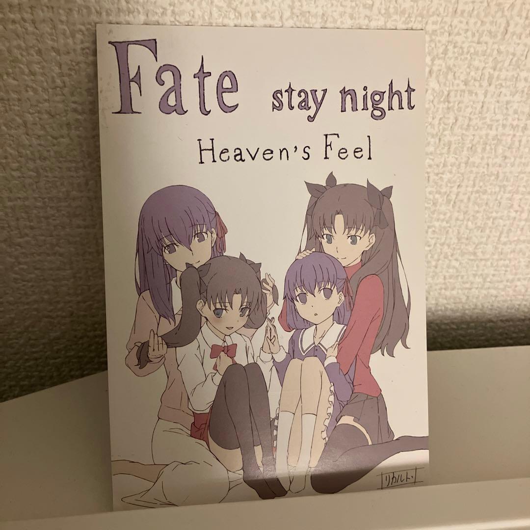 Fate/heaven's feel HF 劇場版 入場者特典