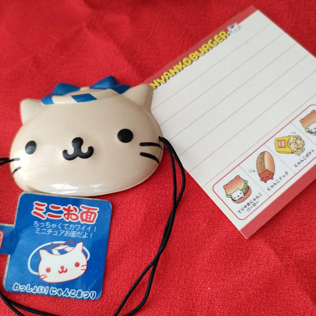 【希少！】当時もの にゃんにゃんにゃんこ プリンアラモード、シャカ2キーホルダー