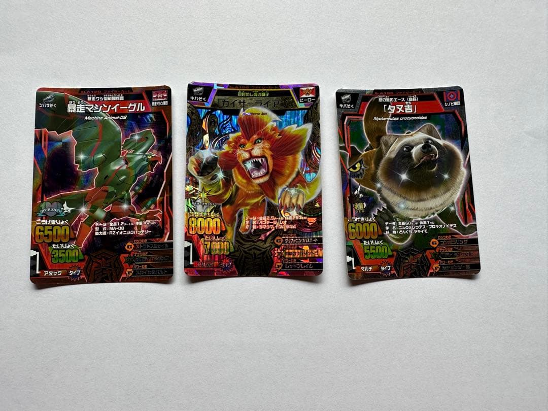 アニマルカイザー　究極シシワカ　まとめ売り