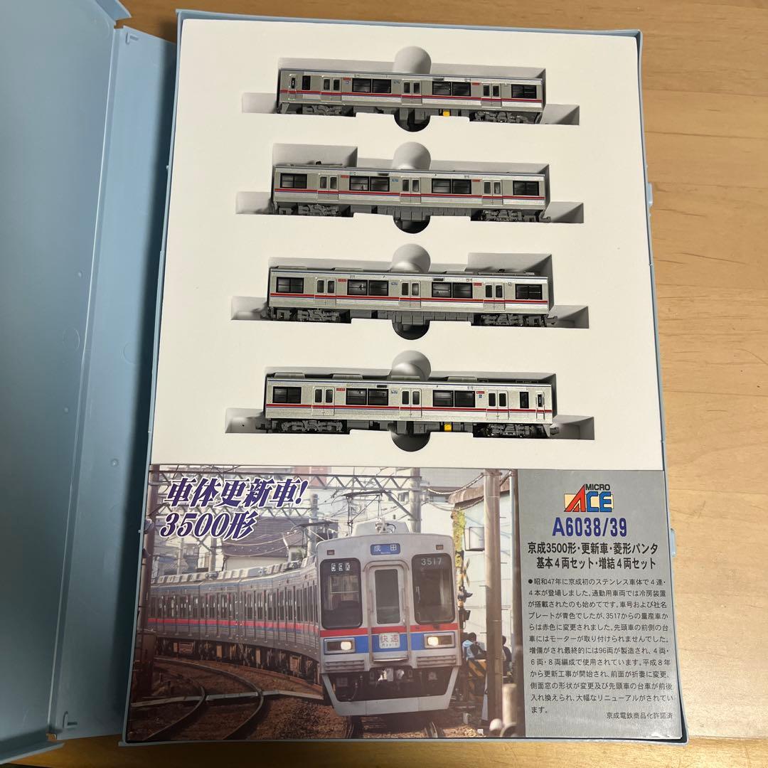 MICRO ACE A-6039 京成3500形 更新車・菱形パンタ 増結4両