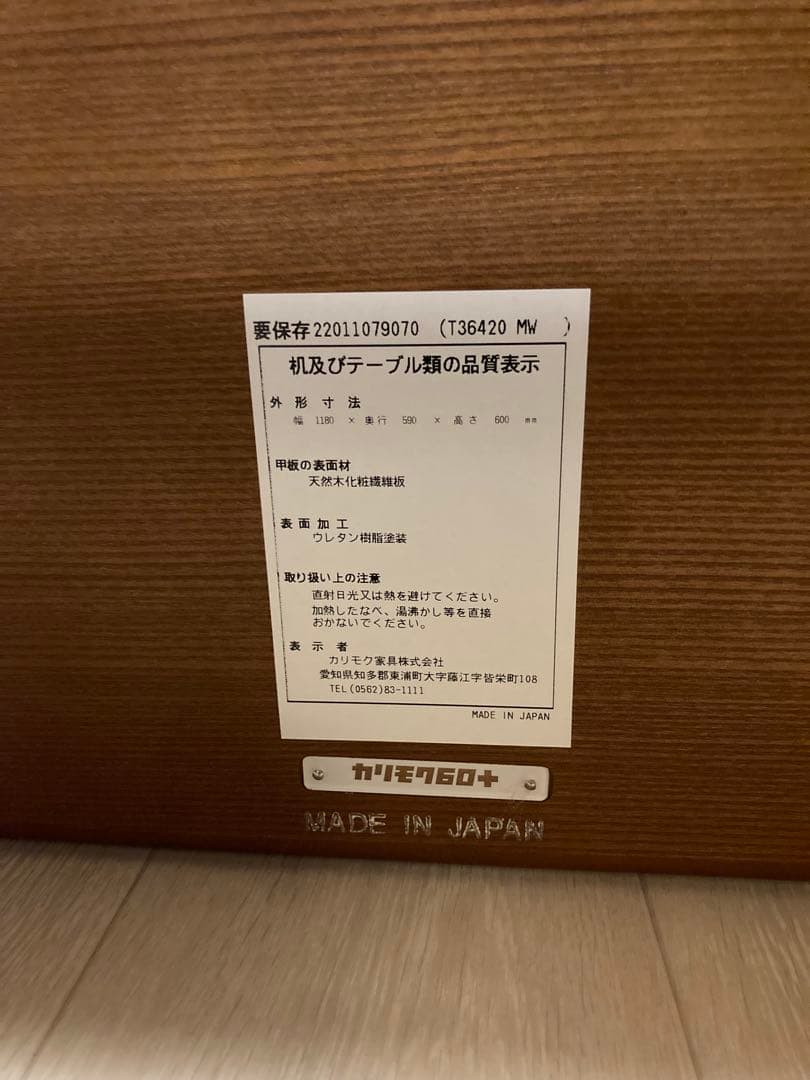 カリモク60 カフェテーブル
