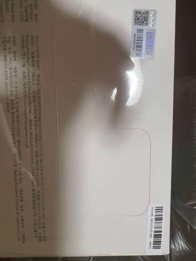 b*7様 【正規品】Labubu Big into Energy ラブブ シーク