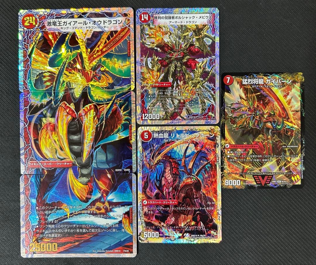 デュエル・マスターズ　デュエマ　スーパーデッキ　デッキ　まとめ売り