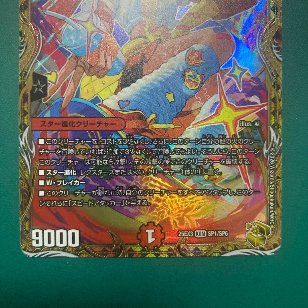 我我我ガイアールブランド　金トレ　1枚