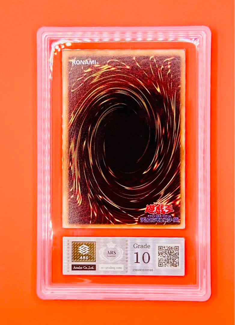 【遊戯王】融合　ARS10