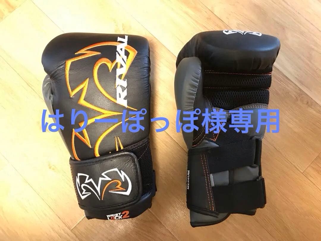 RIVAL RFX-2 RB11 ボクシンググローブ Mサイズ 黒/オレンジ