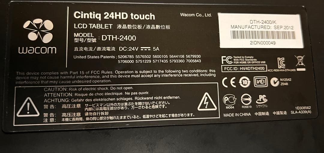【青森引き取り】Cintiq 24HD DTH-2400 液タブ