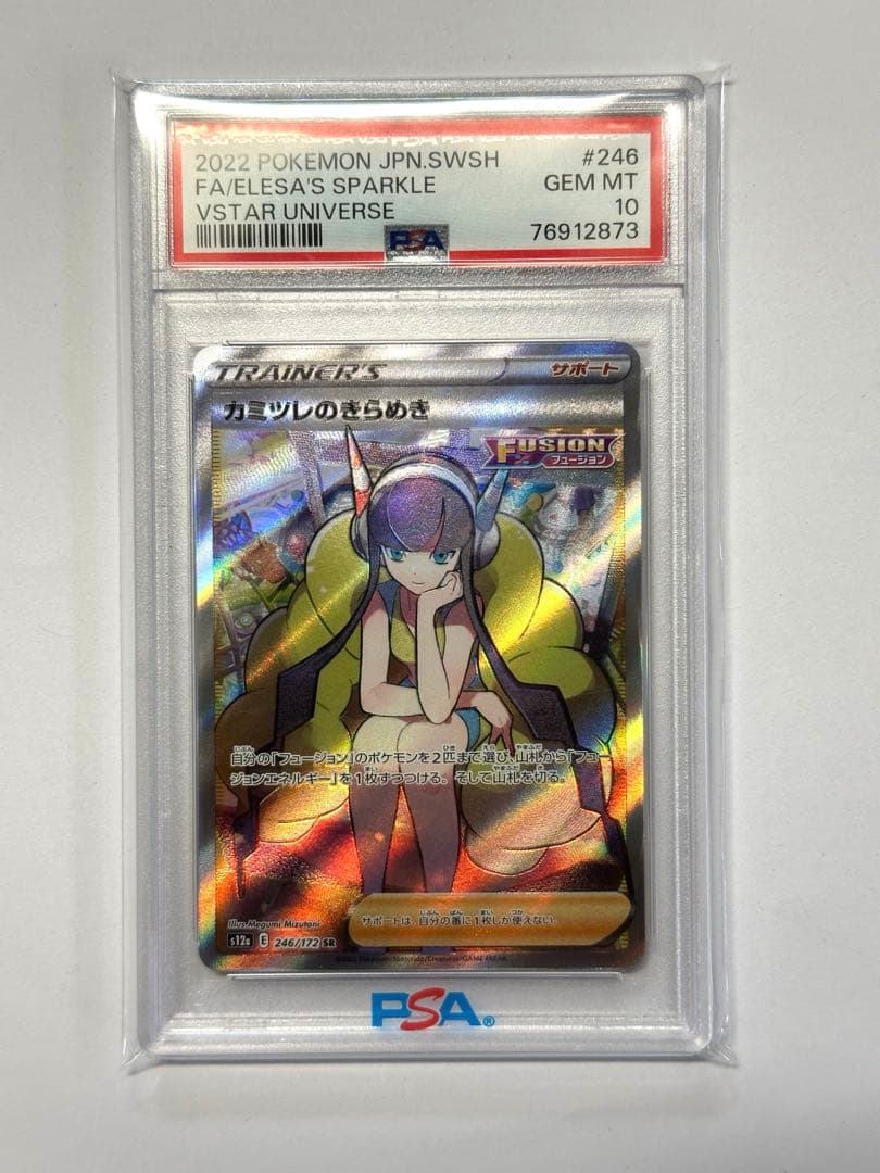 2022 Pokémon カミツレのきらめき #246