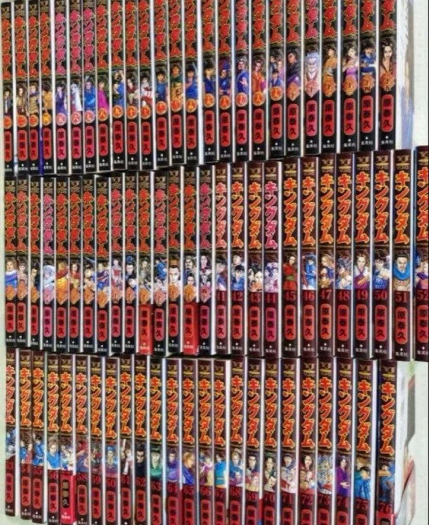 キングダム 全巻セット 1〜77巻　美品