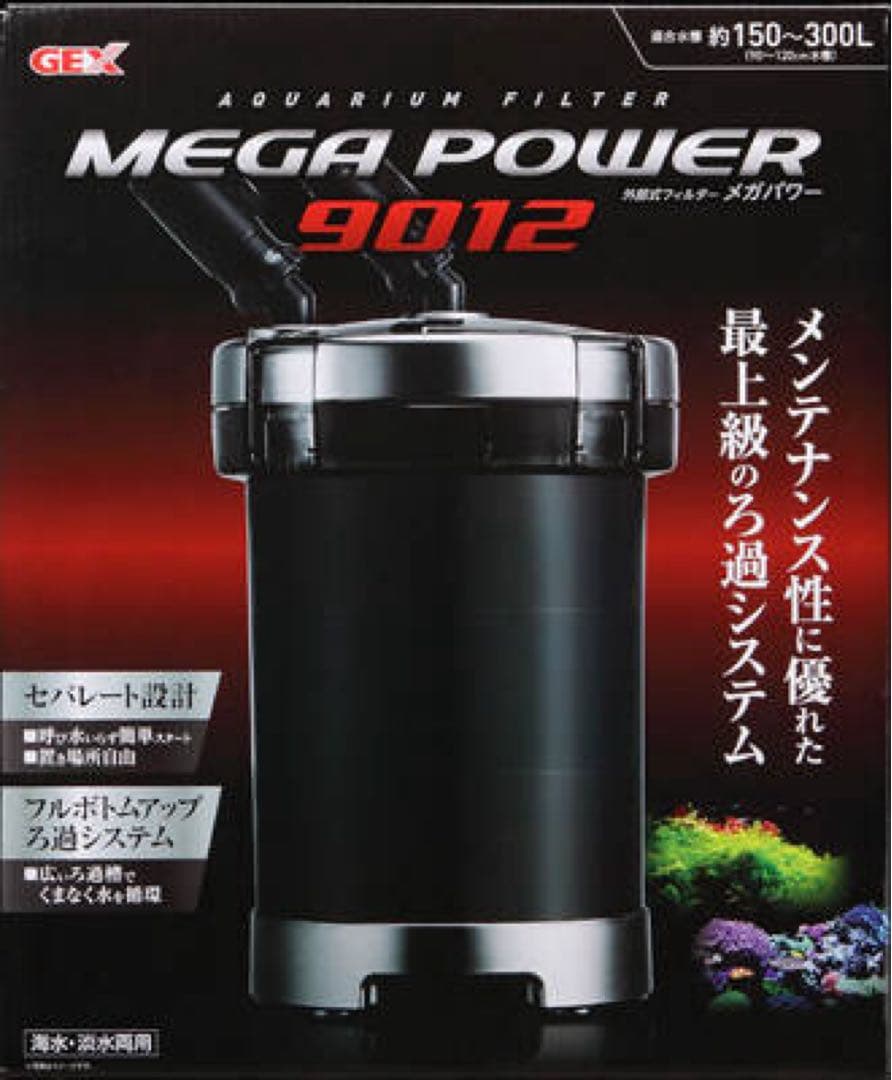 GEX MEGA POWER 9012 フィルター　メガパワー9012
