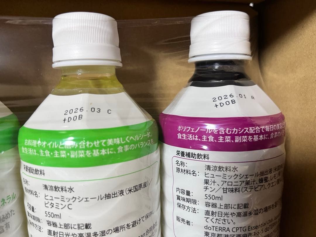 ドテラミネラルオリジナル2本セット　新品