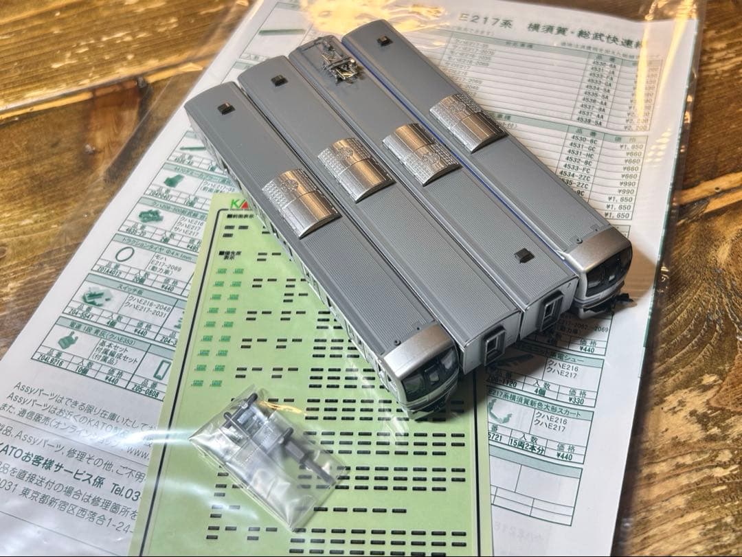 1時間半のみ使用。KATO横須賀線217系 15両フル編成