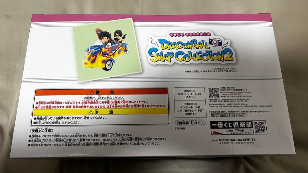 ビジュ！ドラゴンボール ラストワン賞 孫悟飯＆ビーデル フィギュア