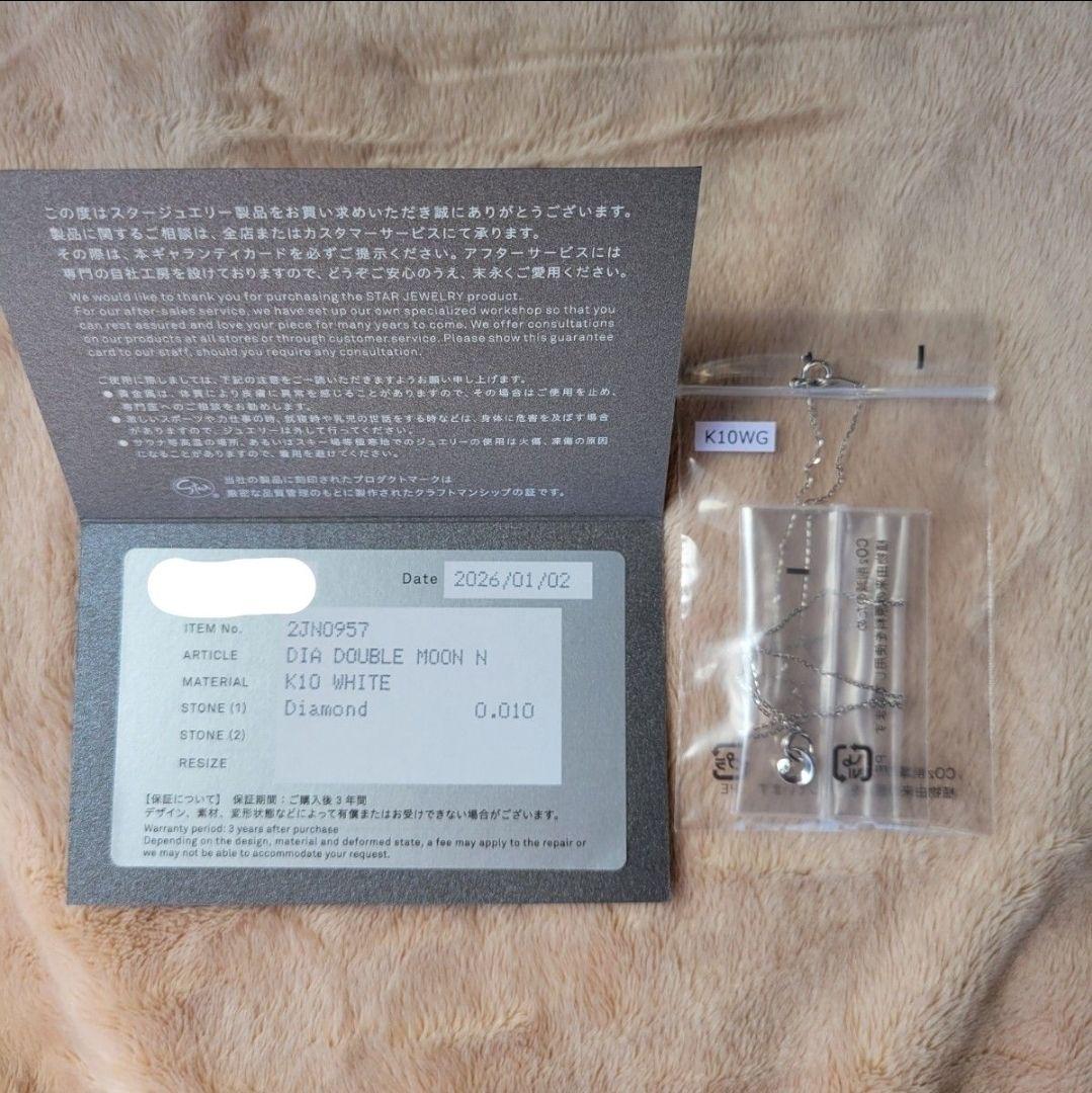 ①【新品】2026年 スタージュエリー福袋 ハッピーバッグ ネックレス、ピアス