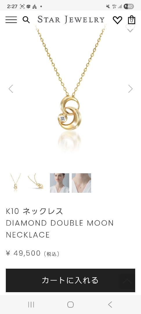 ①【新品】2026年 スタージュエリー福袋 ハッピーバッグ ネックレス、ピアス